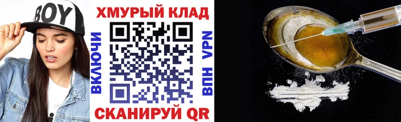 наркотики mega вход ГЕРОИН хмурый Монино