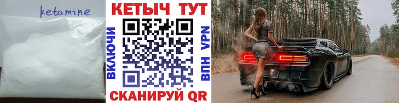 Кетамин VHQ  Монино 