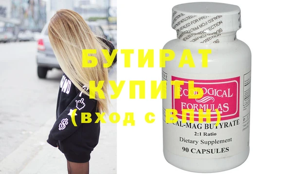 бутират Абинск