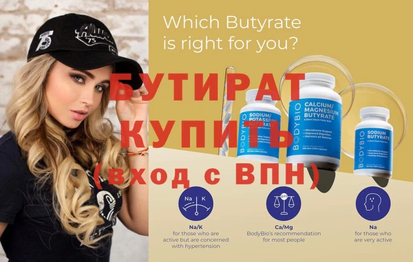 бутират Абинск